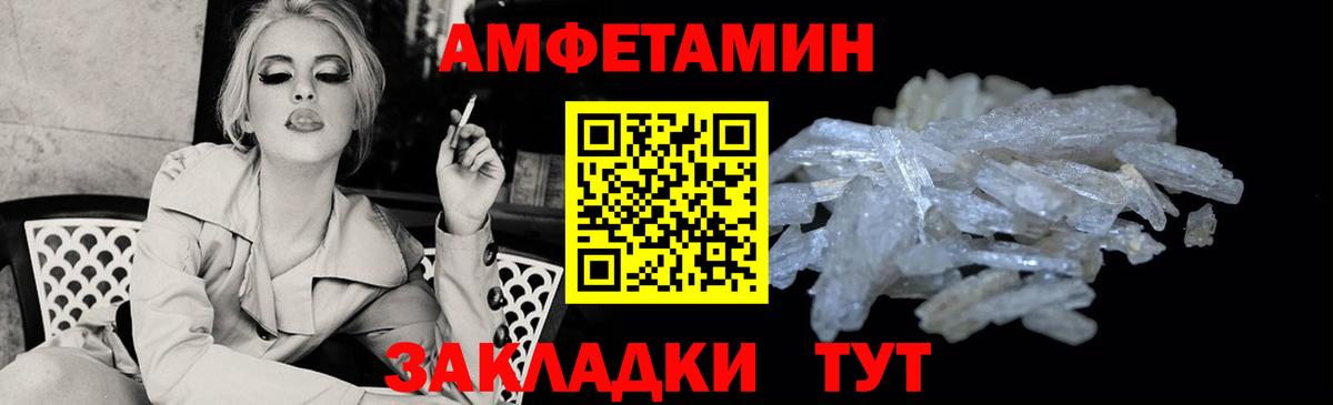 Амфетамин  Вход с VPN  Нижнекамск  Амфетамин 97% 