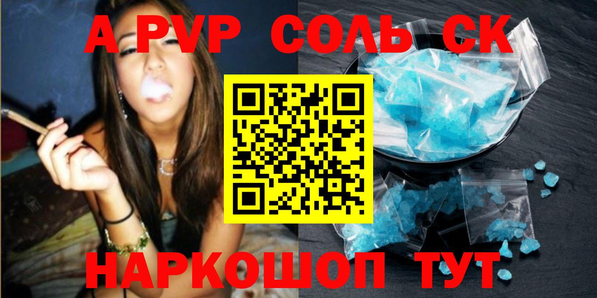 A-PVP крисы CK  А ПВП VHQ  Альфа ПВП мука  Нижнекамск  Alpha-PVP  где продают наркотики  Вход с VPN 
