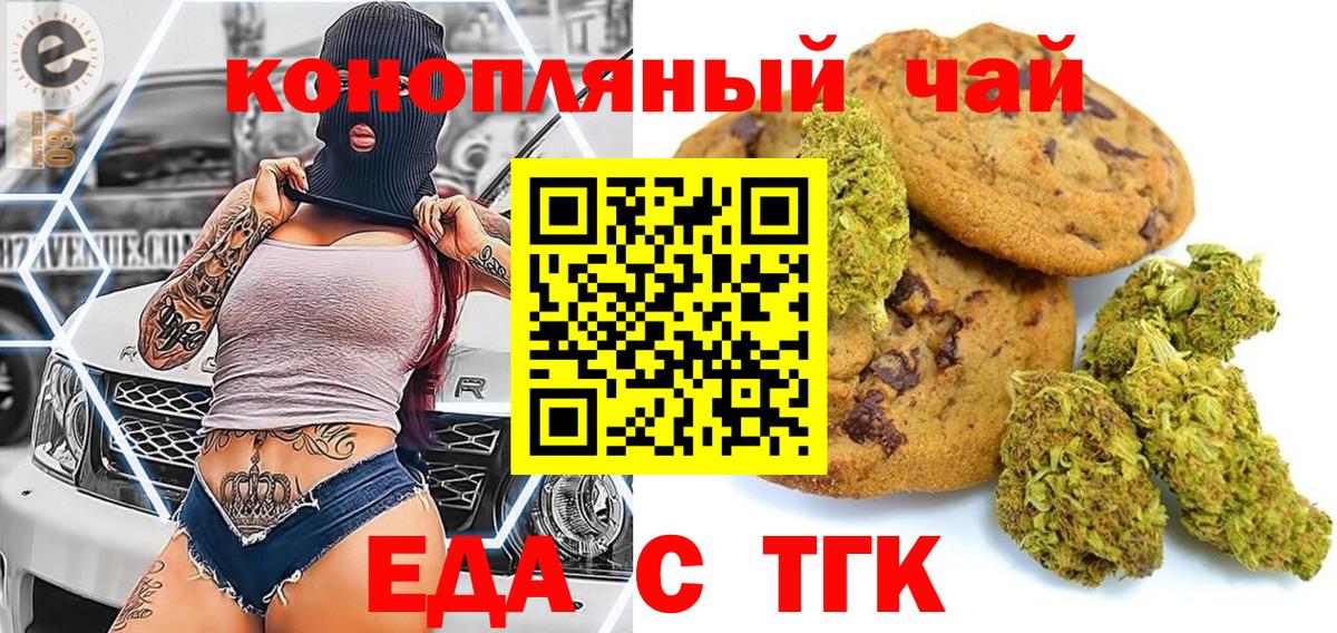 Нижнекамск  Еда ТГК марихуана  Вход с VPN 