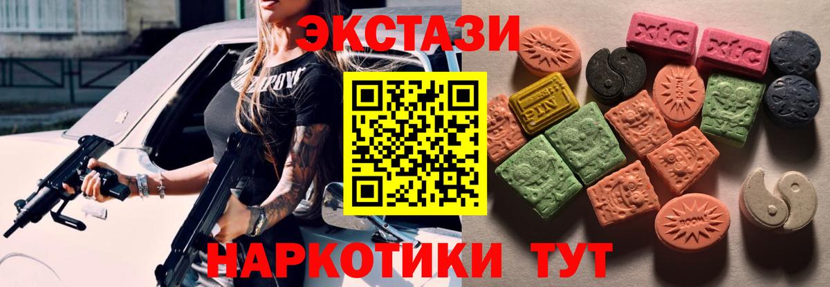 Экстази Punisher Нижнекамск