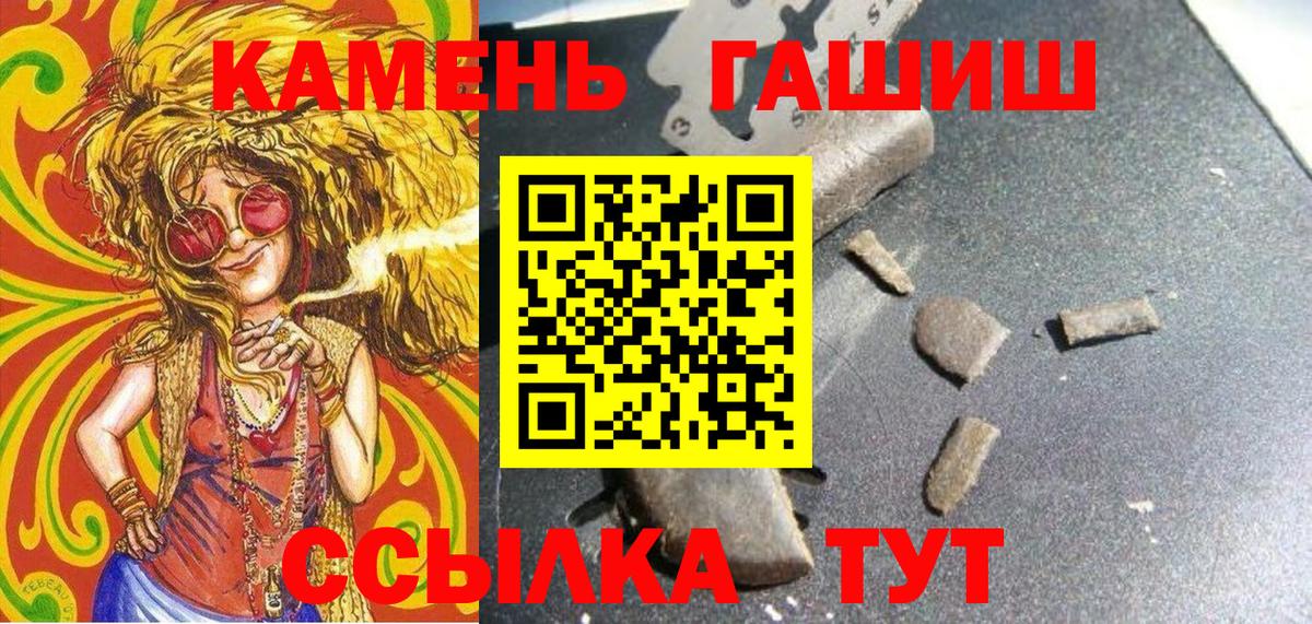 Нижнекамск  ГАШ гашик  ГАШ Ice-O-Lator  ГАШИШ  Вход с VPN 