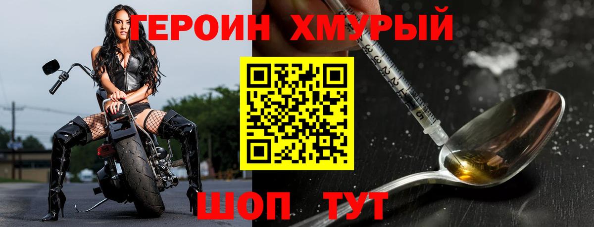 ГЕРОИН белый  Вход с VPN  Нижнекамск 