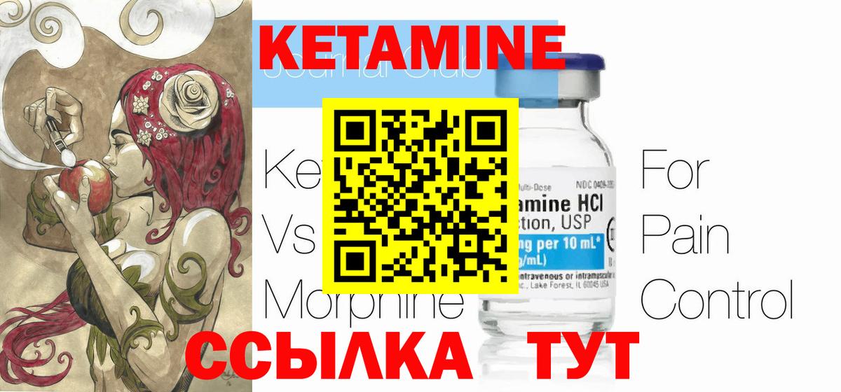 КЕТАМИН ketamine  КЕТАМИН ketamine  Вход с VPN  маркетплейс формула  Нижнекамск 