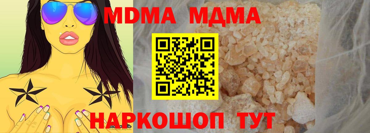 Нижнекамск  МДМА crystal  MDMA crystal  Вход с VPN 