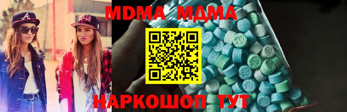 MDMA Molly Нижнекамск