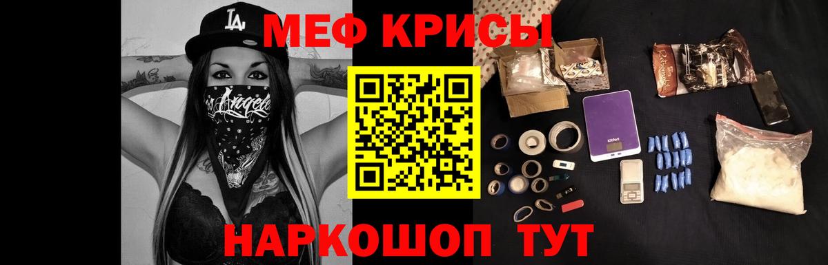 МЕФ VHQ  Вход с VPN  МЕФ  МЕФ мяу мяу  МЯУ-МЯУ  Нижнекамск 