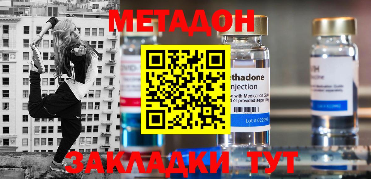 Метадон мёд  МЕТАДОН мёд  Вход с VPN  Нижнекамск 