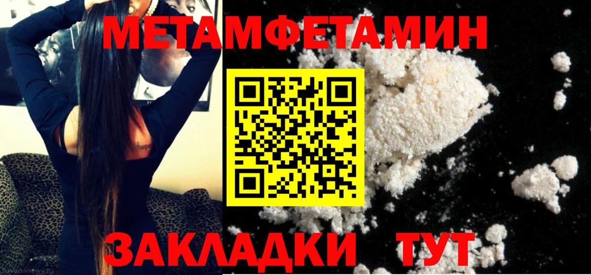 МЕТАМФЕТАМИН мет Нижнекамск
