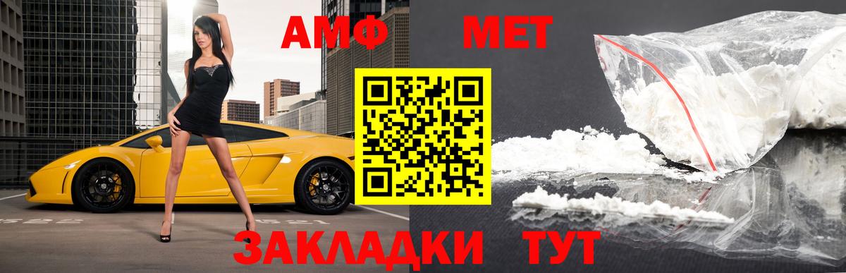 Метамфетамин винт  Метамфетамин винт  Нижнекамск  Вход с VPN 