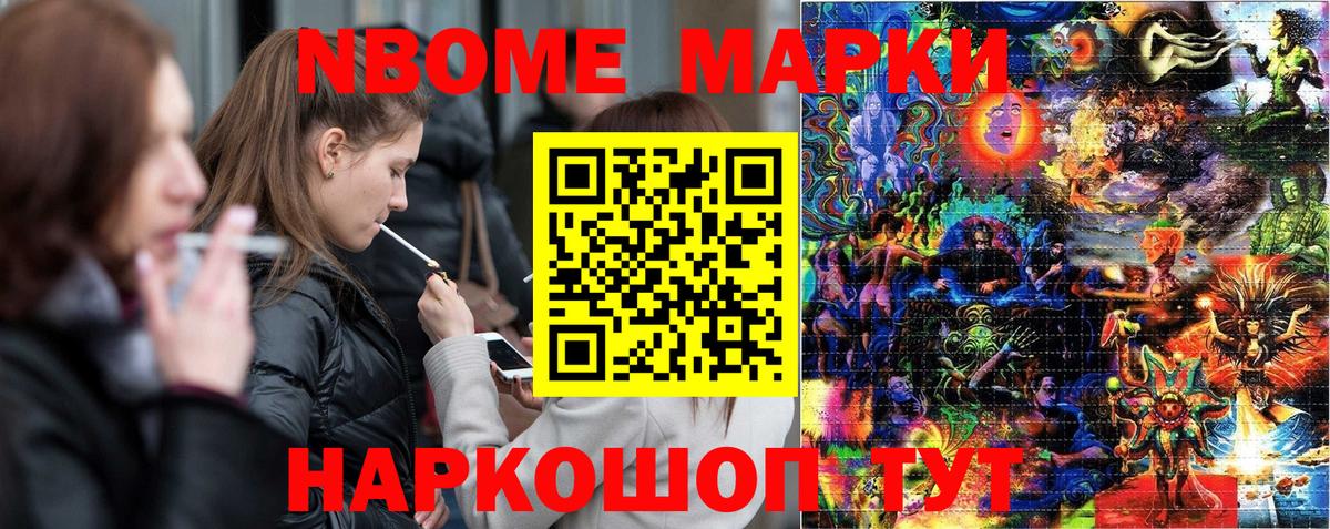 Марки 25I-NBOMe  Вход с VPN  Нижнекамск  Наркотические марки 1500мкг 