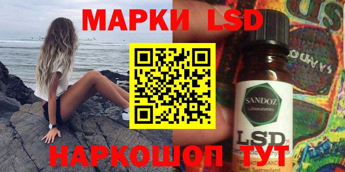 Марки 25I-NBOMe 1,8мг Нижнекамск