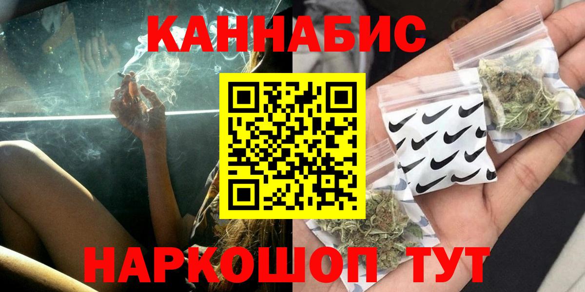 Каннабис AK-47 Нижнекамск